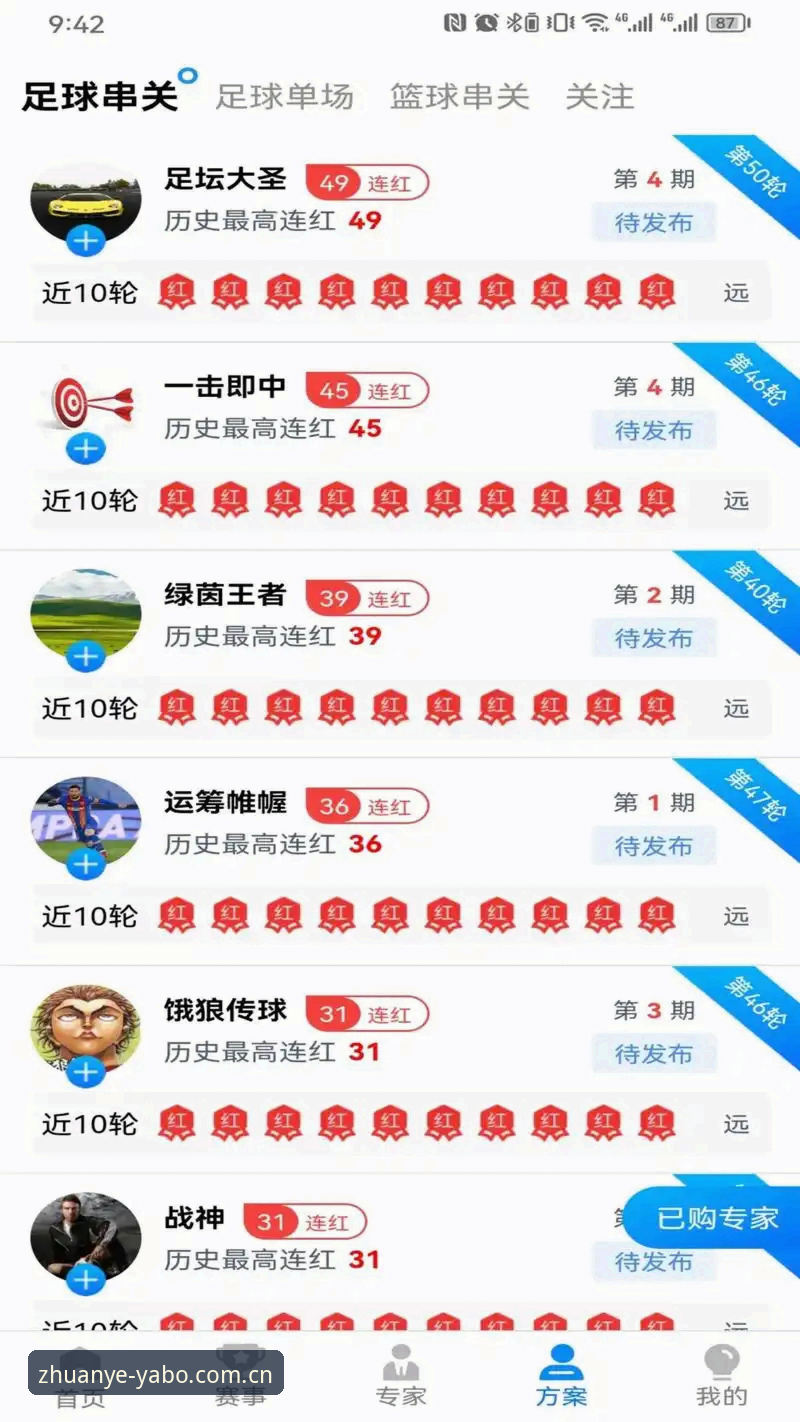 资深用户实测：雅博体育平台安全吗？从v2.0.5版本看专业投注平台的创新守护