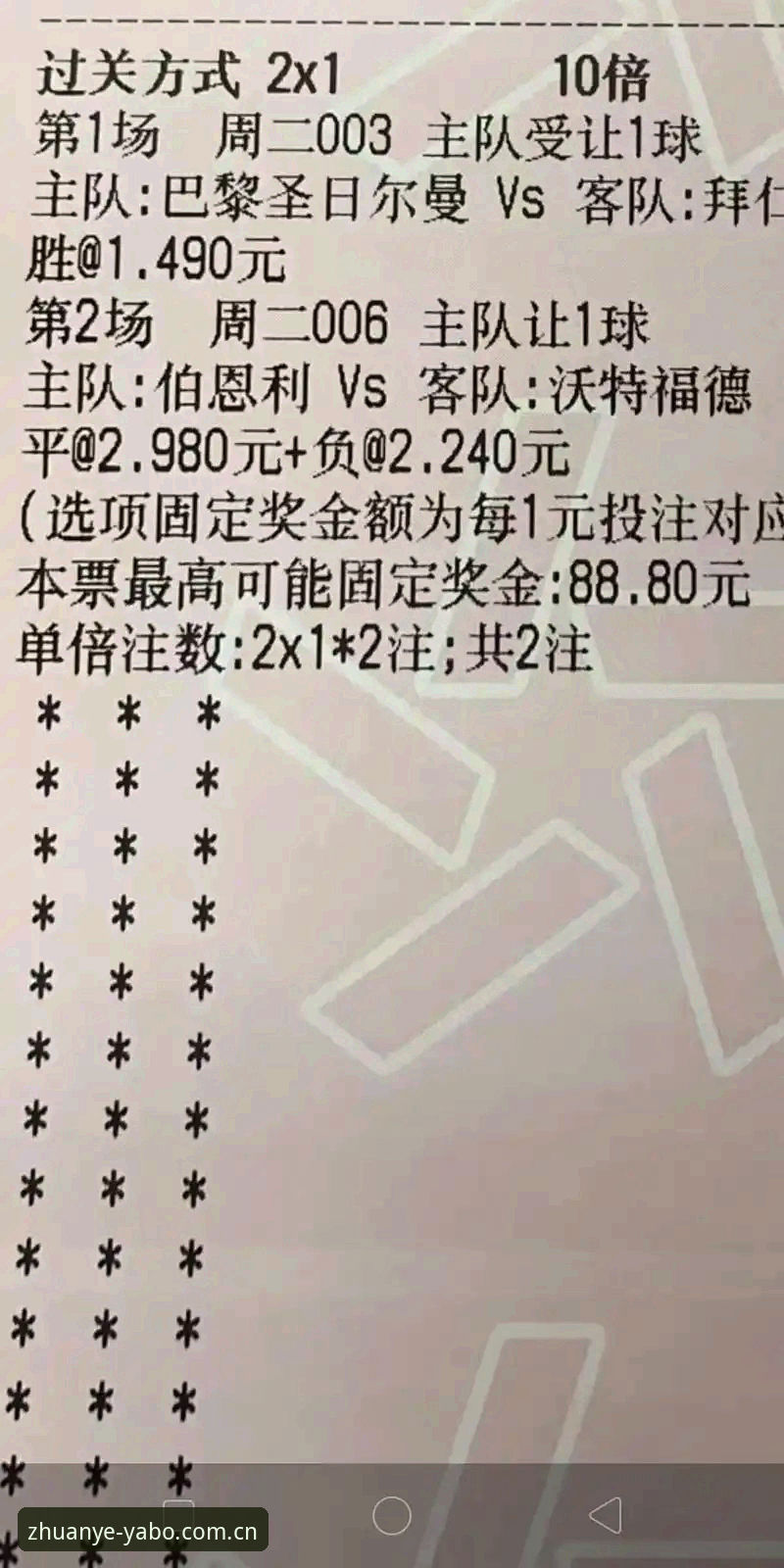 雅博体育安卓版vs网页版：哪个更适合实战投注？从安装到使用全面对比
